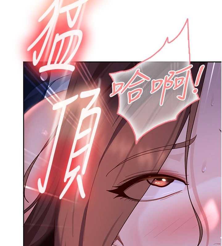 太妹硬闖成人界第26話-難以拒絕的誘人條件