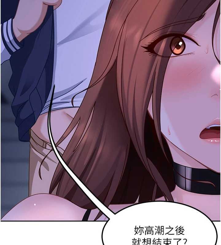 太妹硬闖成人界第26話-難以拒絕的誘人條件