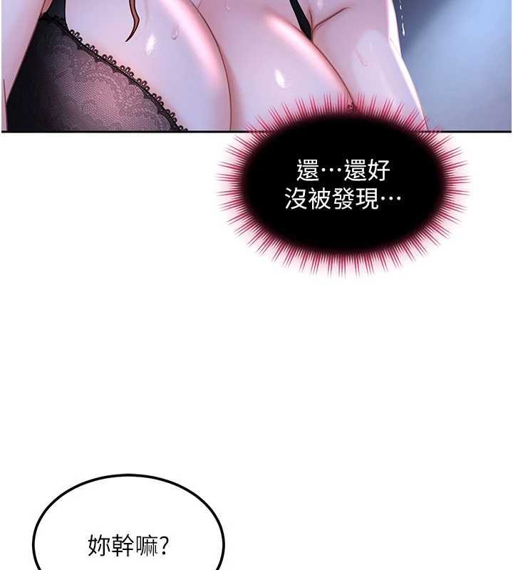 太妹硬闖成人界第26話-難以拒絕的誘人條件