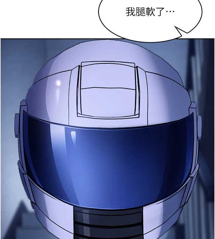 太妹硬闖成人界第26話-難以拒絕的誘人條件