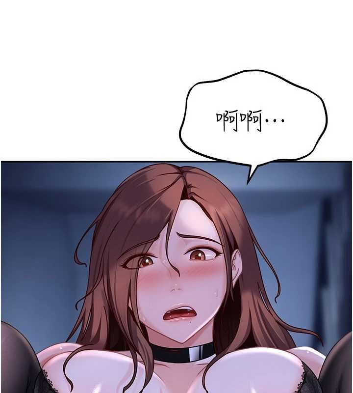 太妹硬闖成人界第26話-難以拒絕的誘人條件