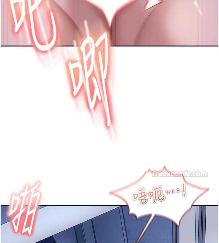 太妹硬闖成人界第26話-難以拒絕的誘人條件