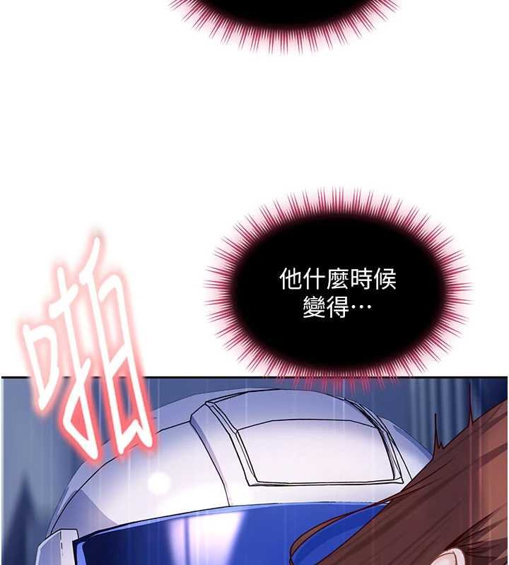 太妹硬闖成人界第26話-難以拒絕的誘人條件