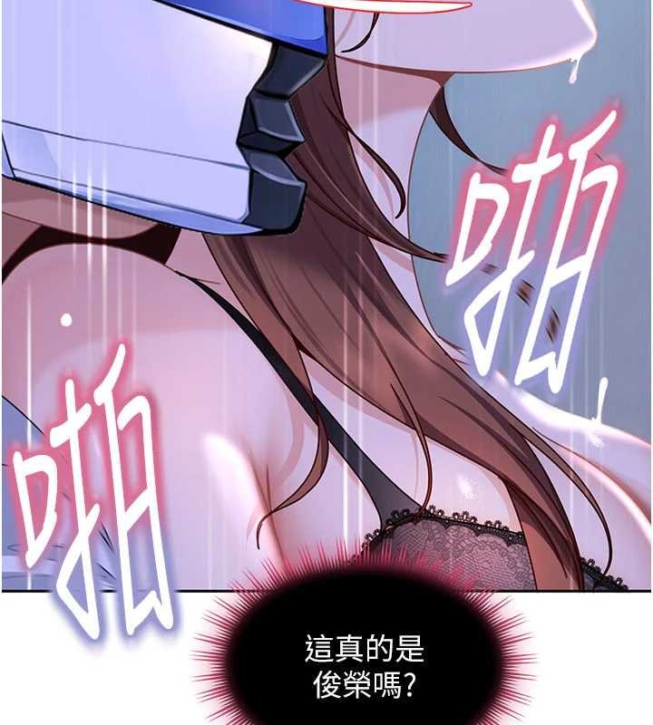 太妹硬闖成人界第26話-難以拒絕的誘人條件