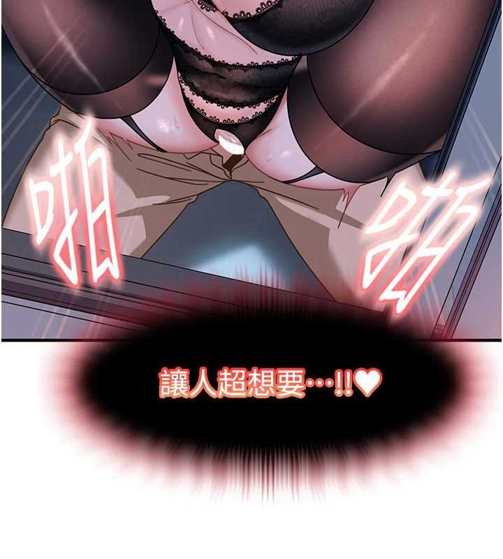 太妹硬闖成人界第26話-難以拒絕的誘人條件