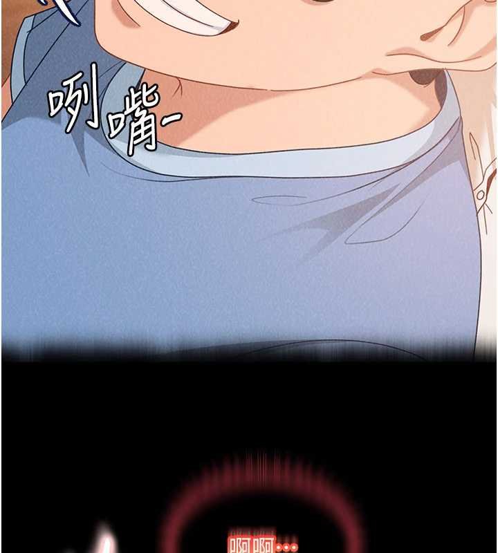 太妹硬闖成人界第26話-難以拒絕的誘人條件