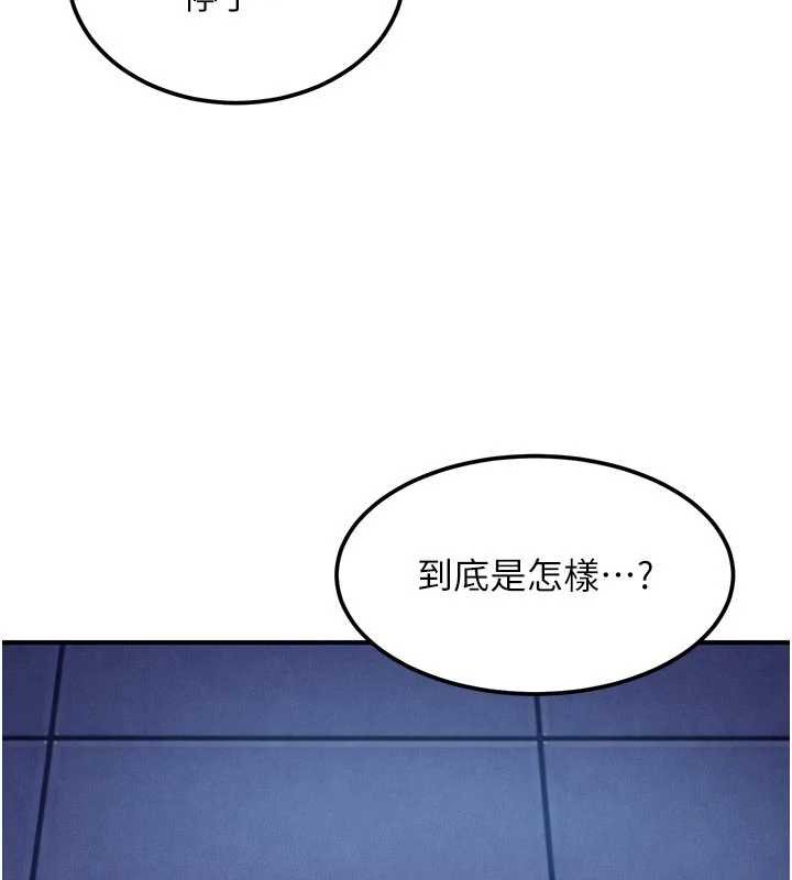 太妹硬闖成人界第26話-難以拒絕的誘人條件