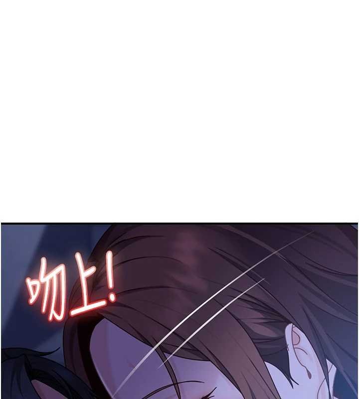 太妹硬闖成人界第26話-難以拒絕的誘人條件