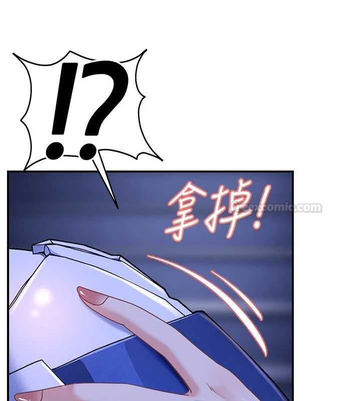 太妹硬闖成人界第26話-難以拒絕的誘人條件