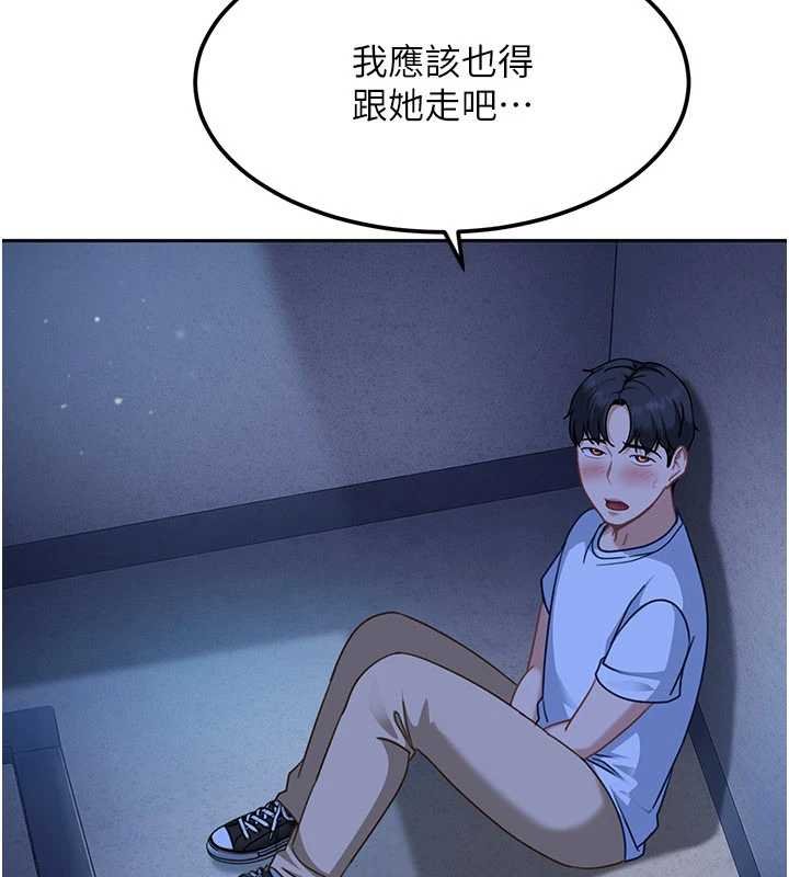 太妹硬闖成人界第26話-難以拒絕的誘人條件