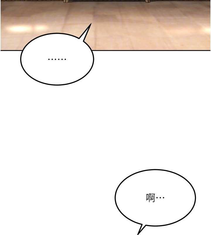 太妹硬闖成人界第26話-難以拒絕的誘人條件