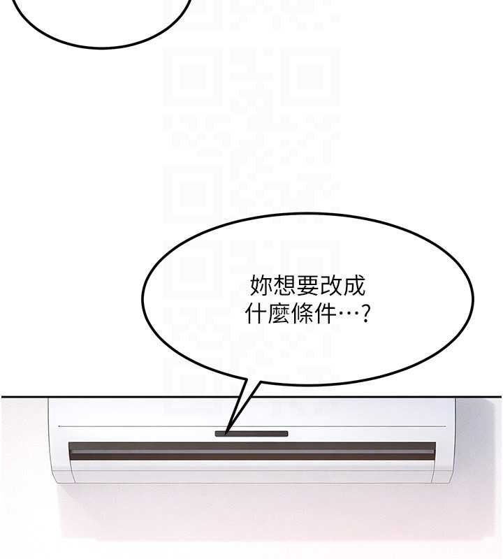 太妹硬闖成人界第26話-難以拒絕的誘人條件