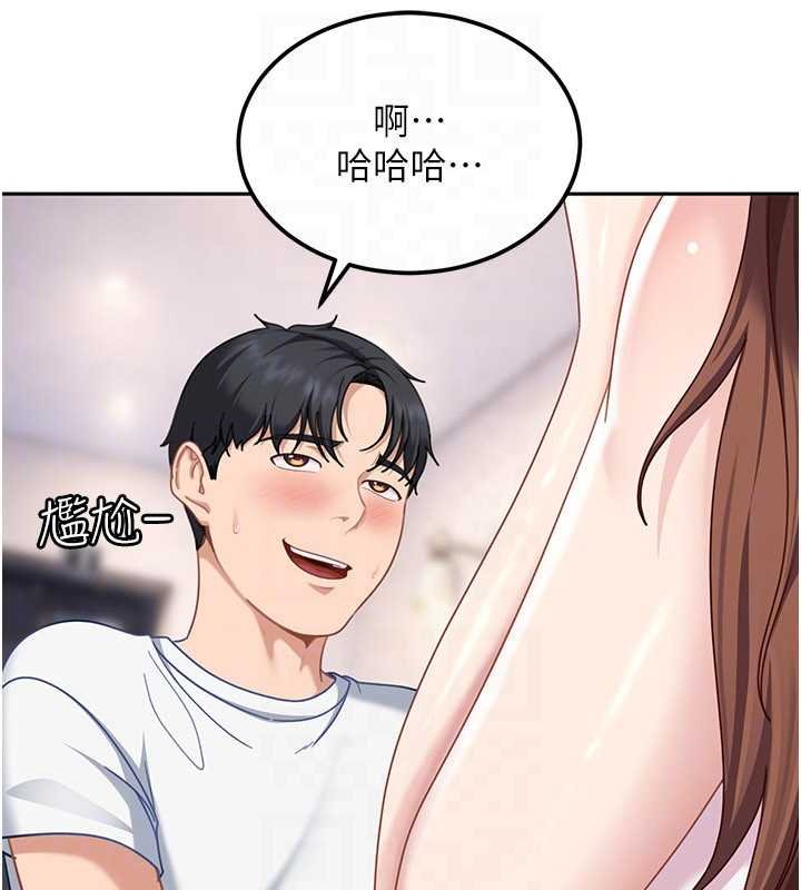 太妹硬闖成人界第26話-難以拒絕的誘人條件