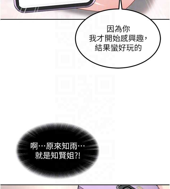 太妹硬闖成人界第26話-難以拒絕的誘人條件