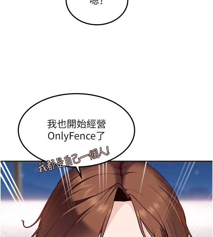 太妹硬闖成人界第26話-難以拒絕的誘人條件