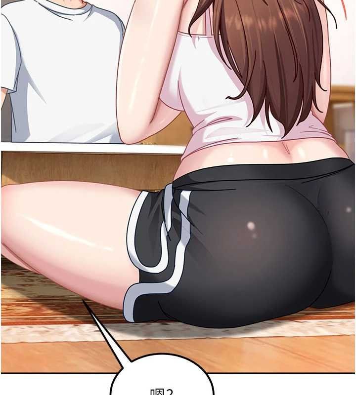 太妹硬闖成人界第26話-難以拒絕的誘人條件