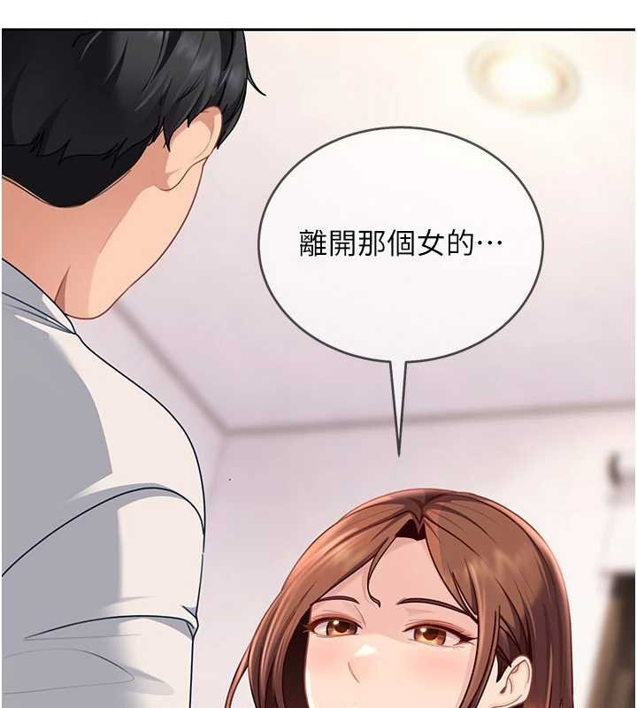 太妹硬闖成人界第26話-難以拒絕的誘人條件