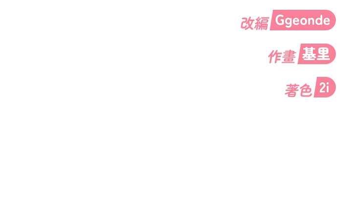 太妹硬闖成人界第26話-難以拒絕的誘人條件