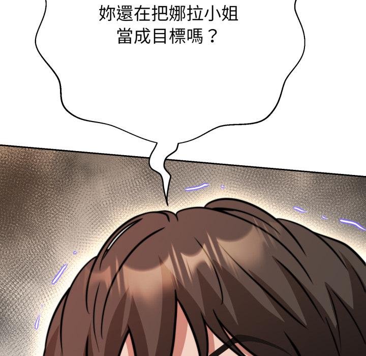 黑幫千金養成記第20話