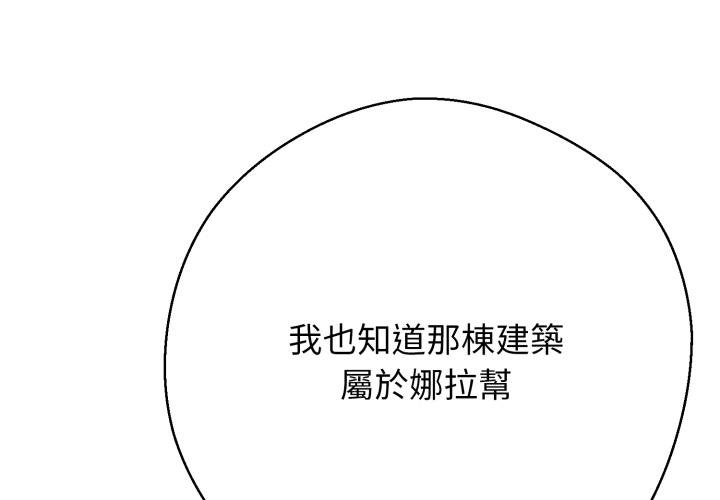 黑帮千金养成记第20話