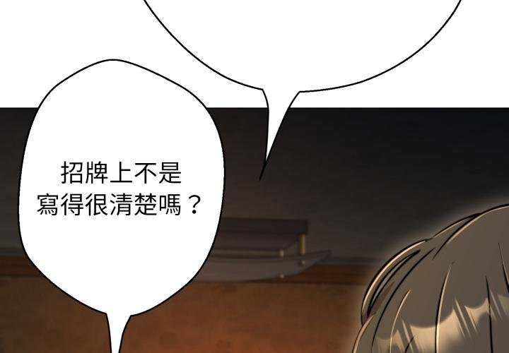 黑幫千金養成記第20話