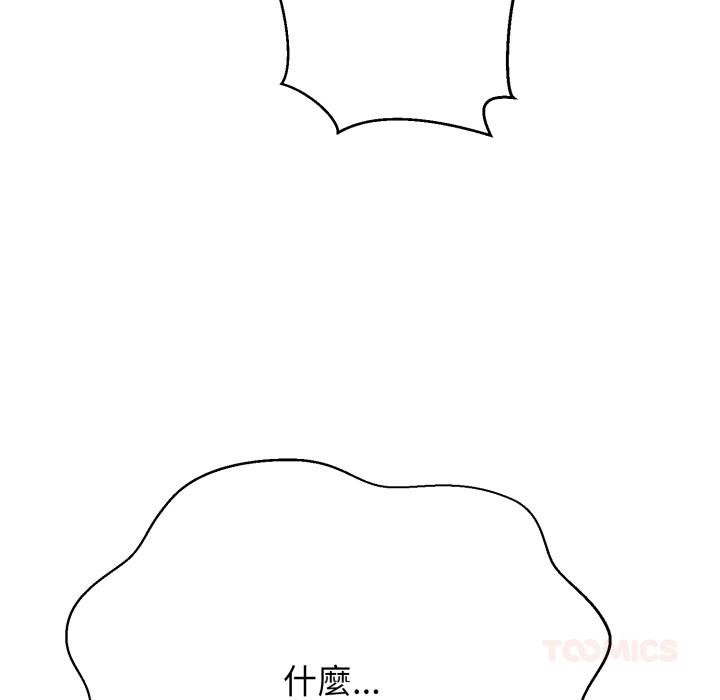 黑幫千金養成記第20話