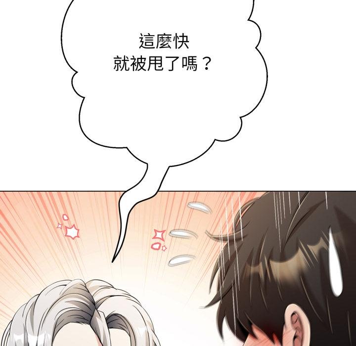 黑幫千金養成記第20話