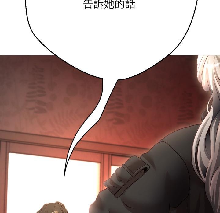 黑幫千金養成記第20話