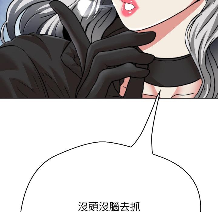 黑帮千金养成记第20話