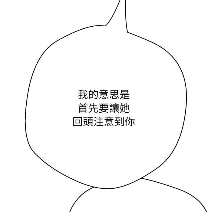 黑帮千金养成记第20話