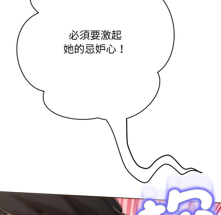 黑幫千金養成記第20話