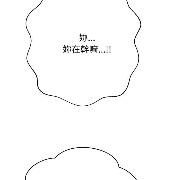 黑幫千金養成記第20話