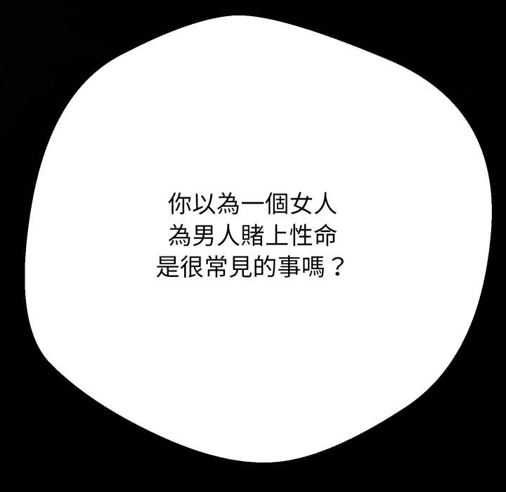 黑幫千金養成記第20話