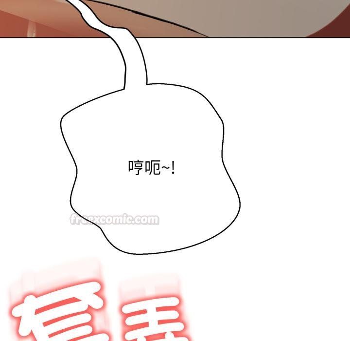 黑幫千金養成記第20話