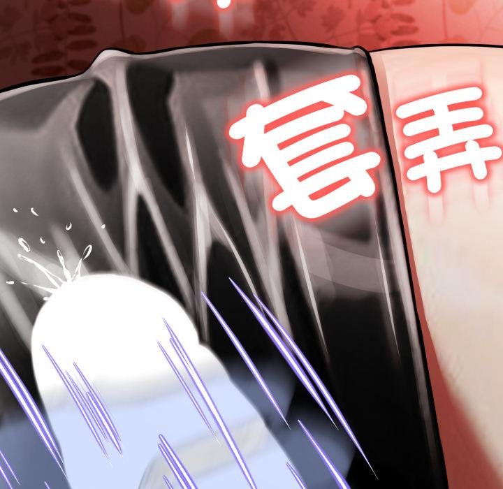 黑幫千金養成記第20話