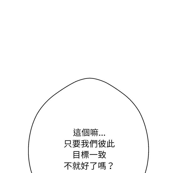 黑幫千金養成記第20話