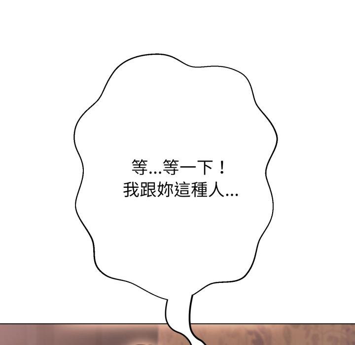 黑幫千金養成記第20話