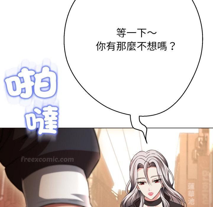 黑幫千金養成記第20話