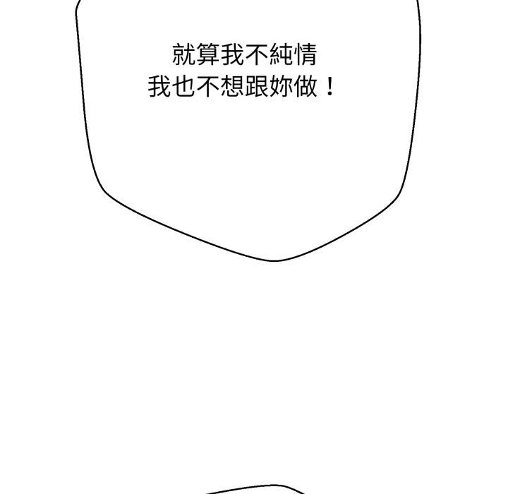 黑幫千金養成記第20話