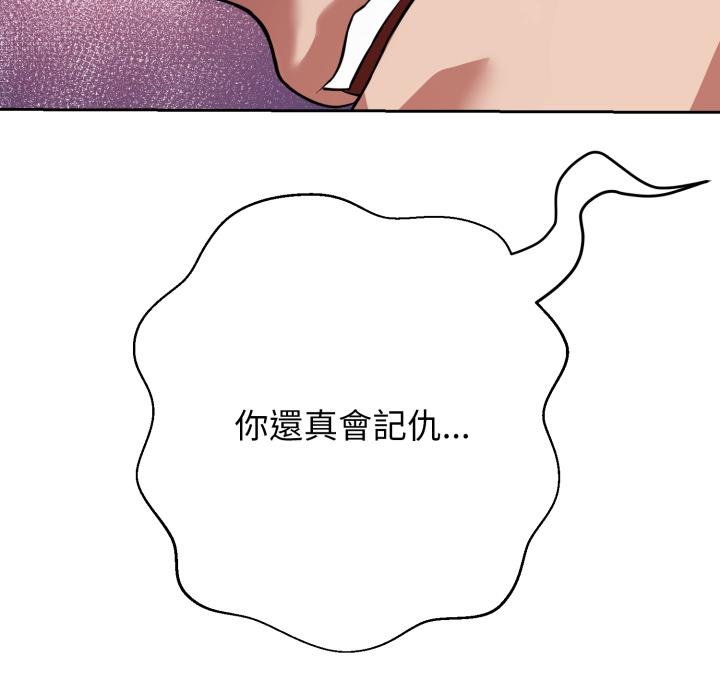 黑幫千金養成記第20話