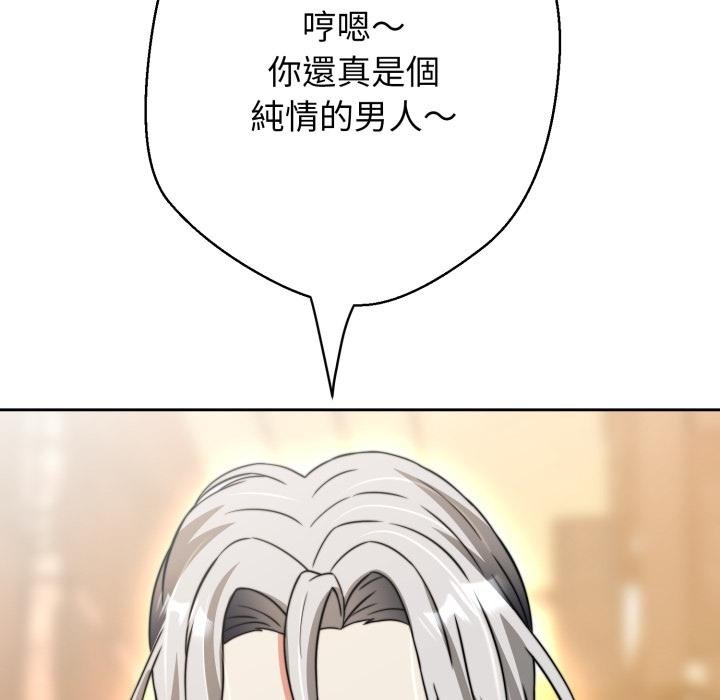 黑幫千金養成記第20話