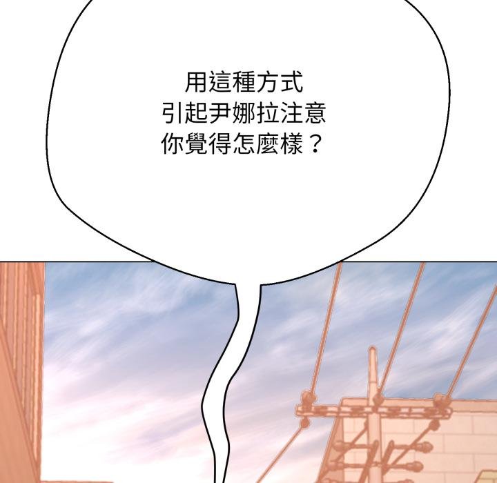 黑幫千金養成記第20話