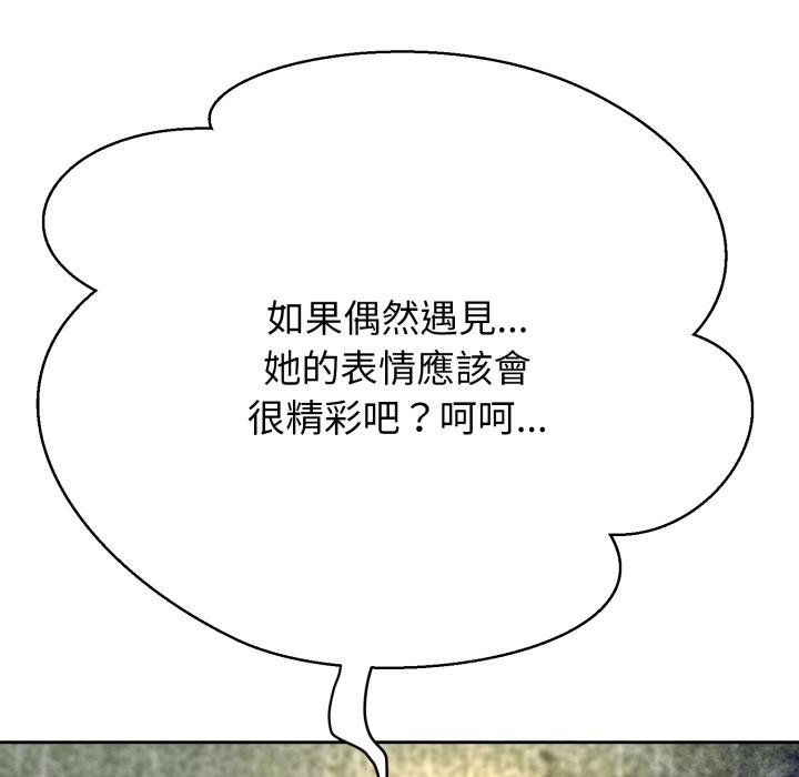 黑幫千金養成記第20話