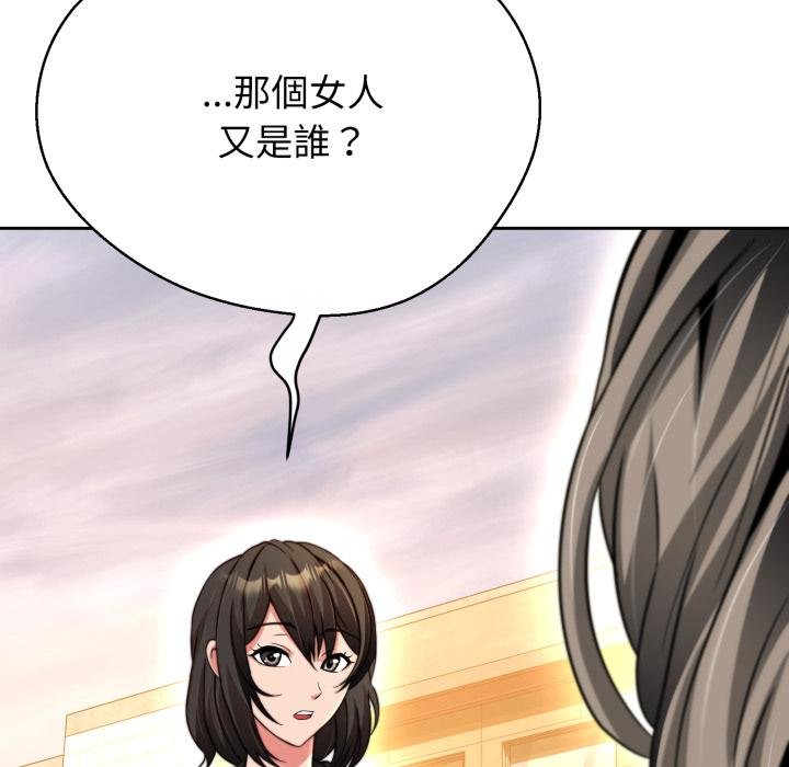 黑幫千金養成記第20話