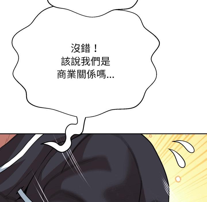 黑幫千金養成記第20話