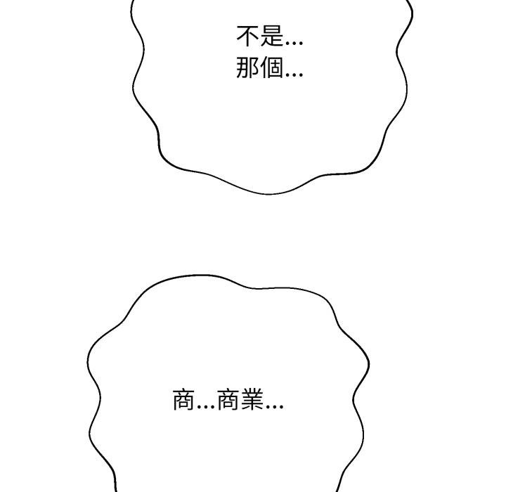 黑幫千金養成記第20話