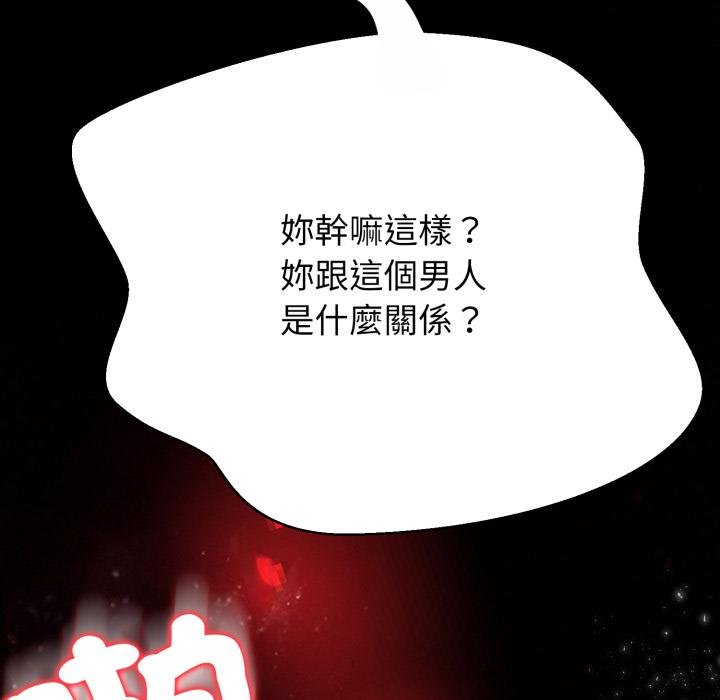 黑幫千金養成記第20話