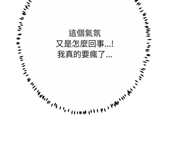 黑幫千金養成記第20話