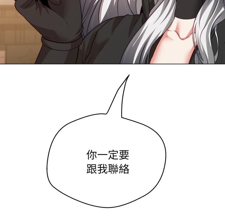 黑幫千金養成記第20話