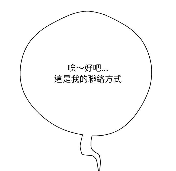 黑幫千金養成記第20話